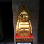 北新地ビリケン