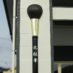 熊野筆巨大レプリカ FRP看板 立体看板