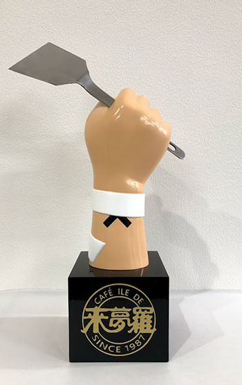 コテを持つ手のオブジェ