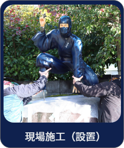 FRP 現地施工（設置）