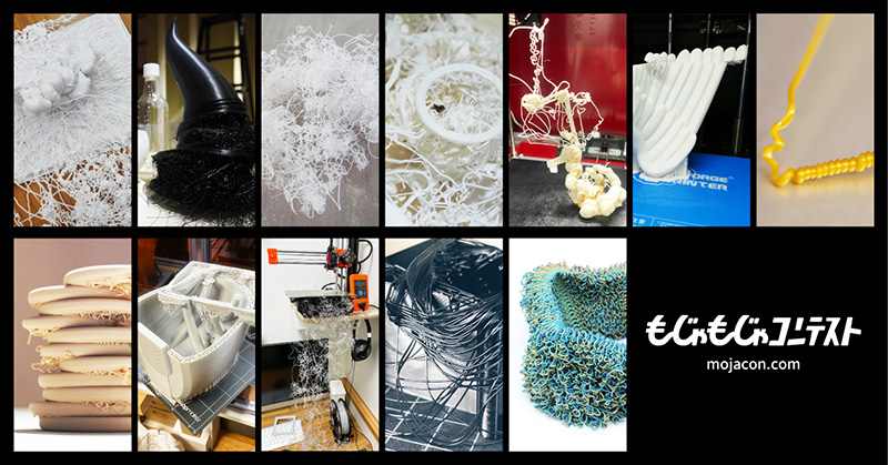 第2回もじゃもじゃコンテスト