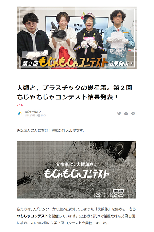 もじゃもじゃコンテスト審査結果