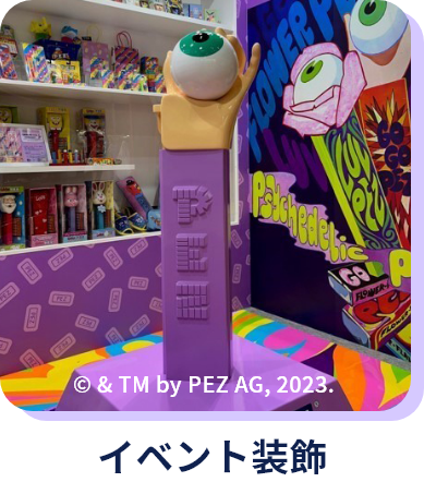 FRP イベント装飾