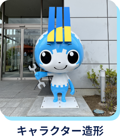 FRP キャラクター造形