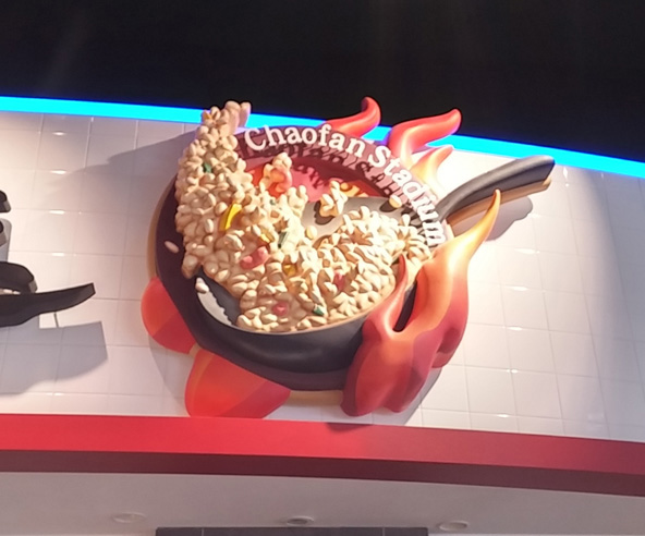 チャーハンのFRPレリーフ FRP看板 立体造形　