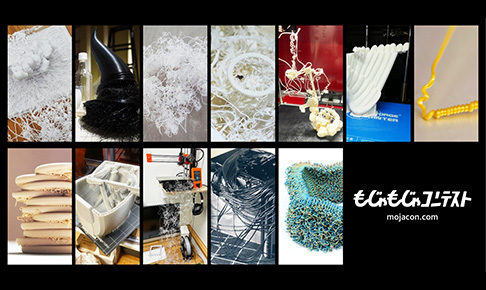 もじゃもじゃコンテスト