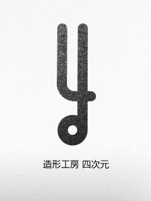 造形工房四次元(株)ロゴ