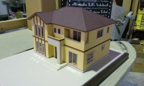 製作中3住宅模型30分の1