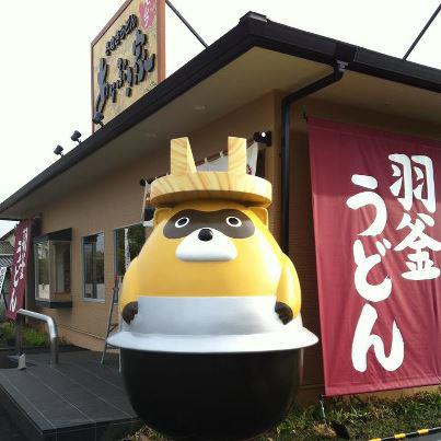 羽釜たぬきの大型造形看板FRP製