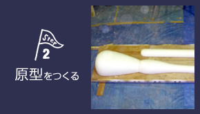 step02