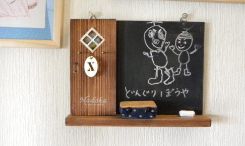 黒板ワークショップ完成品イメージ